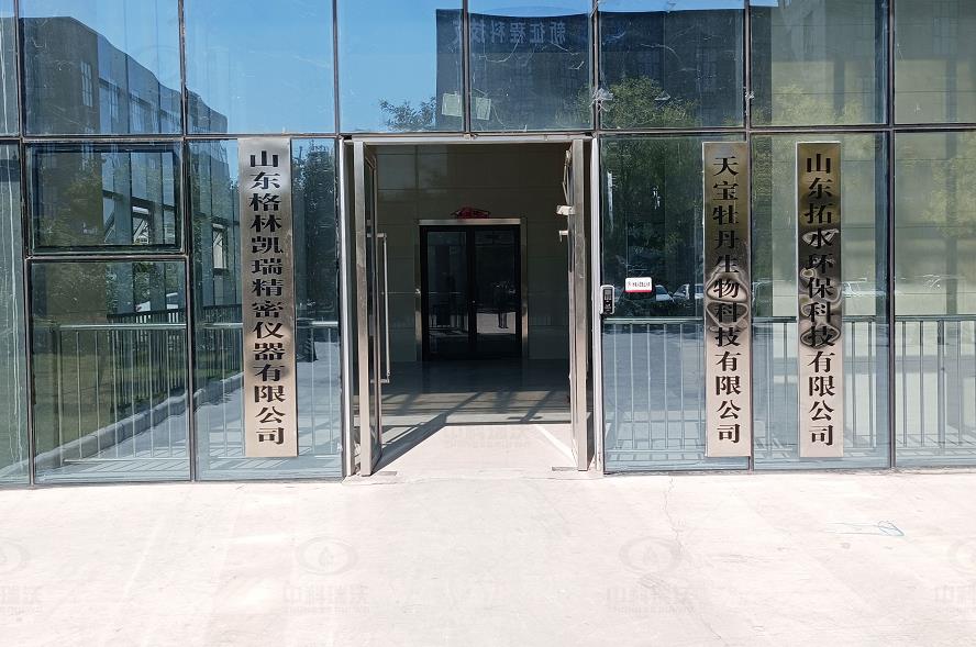 山東省菏澤高新區(qū)優(yōu)科生物科技有限公司實(shí)驗(yàn)室污水處理設(shè)備-中科瑞沃