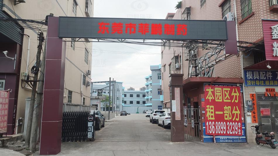 廣州省東莞市某制藥公司實(shí)驗(yàn)室污水處理設(shè)備-中科瑞沃