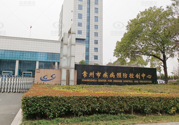 江蘇省常州市某疾控中心zksys-t04實驗室污水處理設(shè)備-中科瑞沃