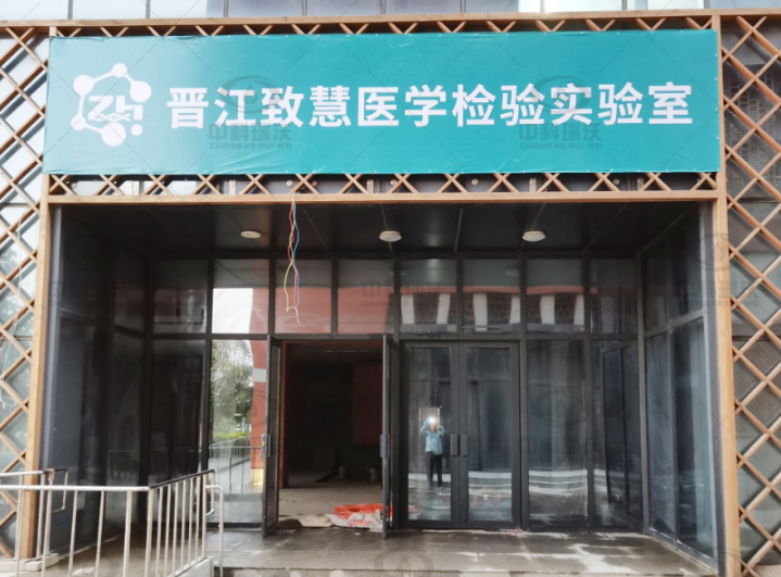 福建晉江智彗醫(yī)療實驗室污水處理設(shè)備zksys-t02-中科瑞沃