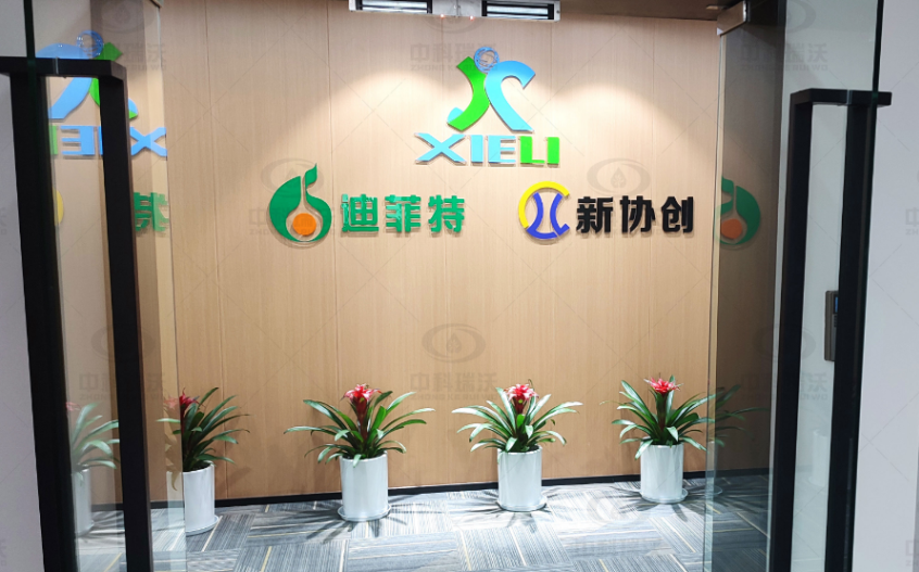 四川省成都市新協(xié)創(chuàng)zksys-t02實驗室污水處理設備-中科瑞沃