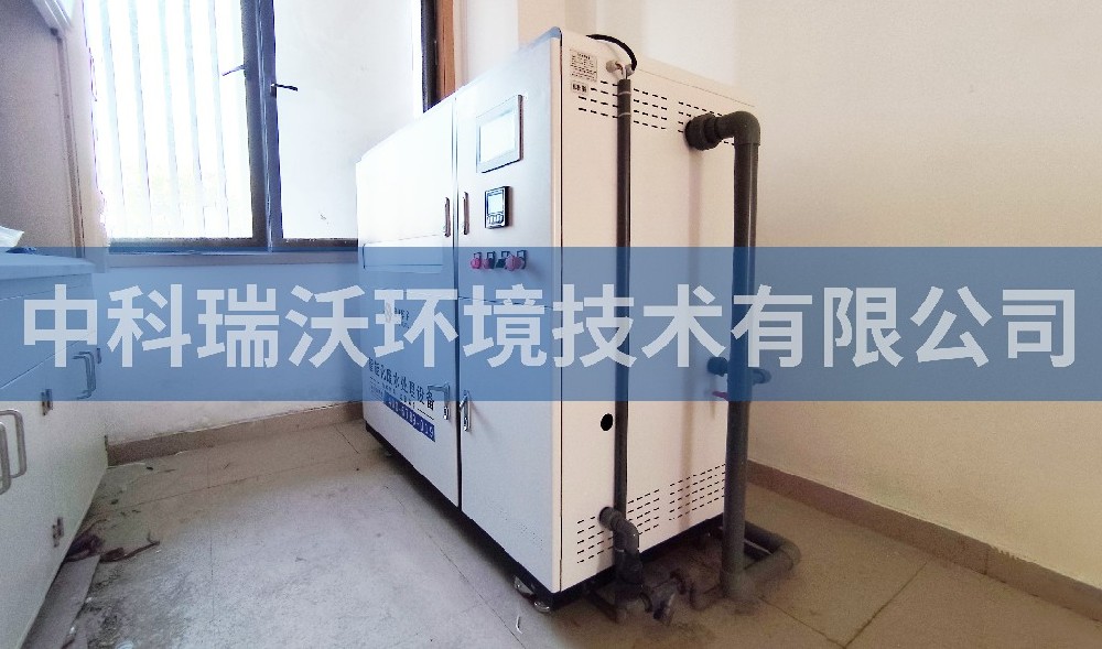 浙江省杭州市某中學(xué)實(shí)驗(yàn)室污水處理設(shè)備-中科瑞沃